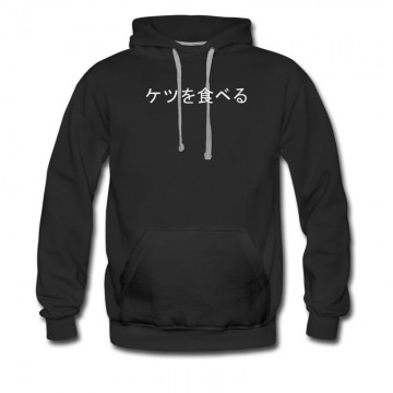 Men's I Eat Ass In Japanese Hoodie